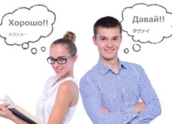 「はい」「いいえ」から始めるロシア語の返事16パターン