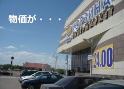 突然のカザフスタン通貨切り下げから３カ月、急上昇する物価に人々は・・・