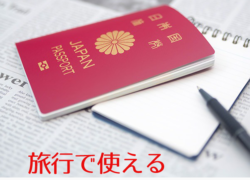 旅行で使えるロシア語表現【質問編】