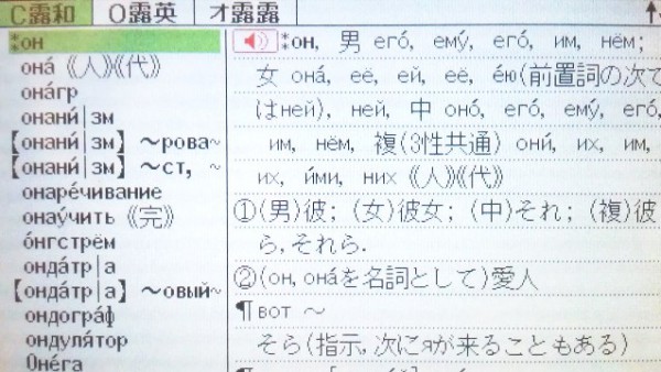 電子辞書ジャンプ結果