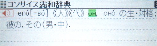 電子辞書ジャンプ
