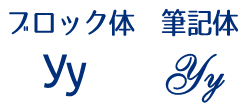 キリル文字у