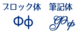 キリル文字ф