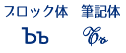 キリル文字ъ