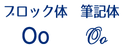 キリル文字　о