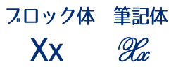 キリル文字х