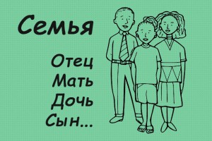 family